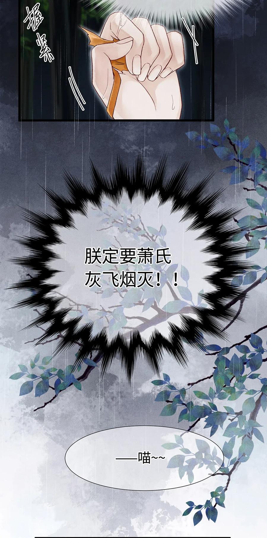 师弟你节操掉了 - 85 你的欲望吃起来更美味！ - 第23张图