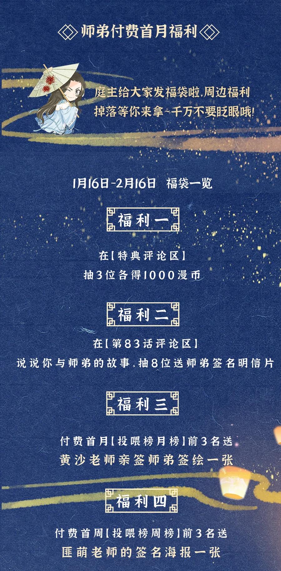 师弟你节操掉了 - 85 你的欲望吃起来更美味！ - 第27张图