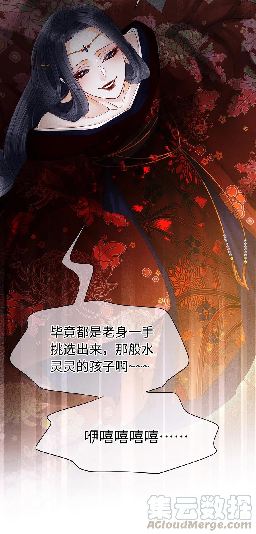师弟你节操掉了 - 86 你觉得这男的很好？ - 第28张图
