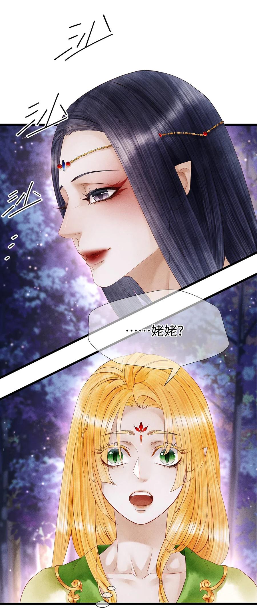 师弟你节操掉了 - 86 你觉得这男的很好？ - 第18张图