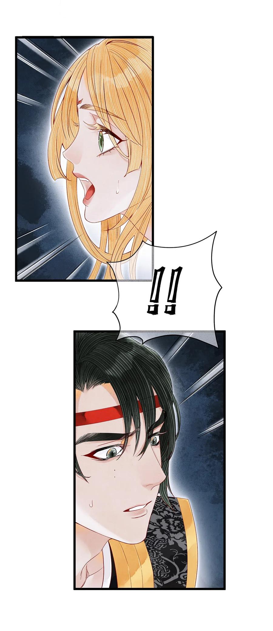 师弟你节操掉了 - 86 你觉得这男的很好？ - 第24张图