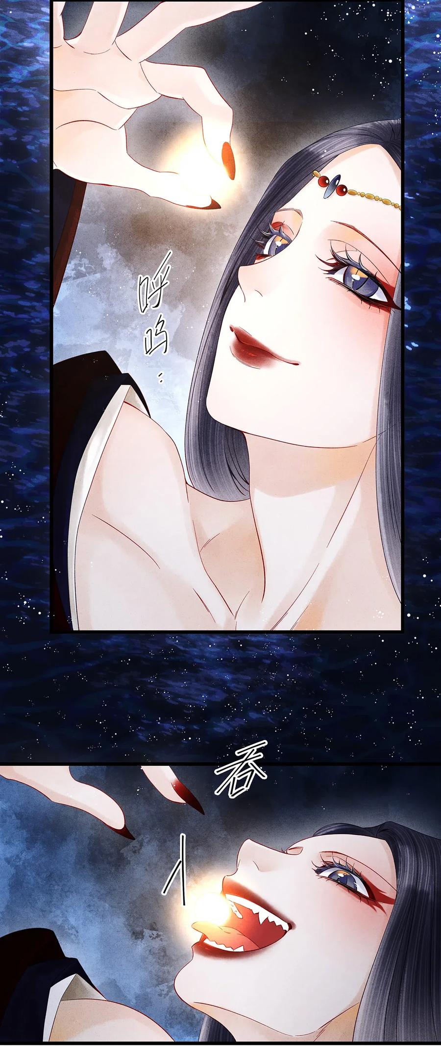 师弟你节操掉了 - 86 你觉得这男的很好？ - 第26张图