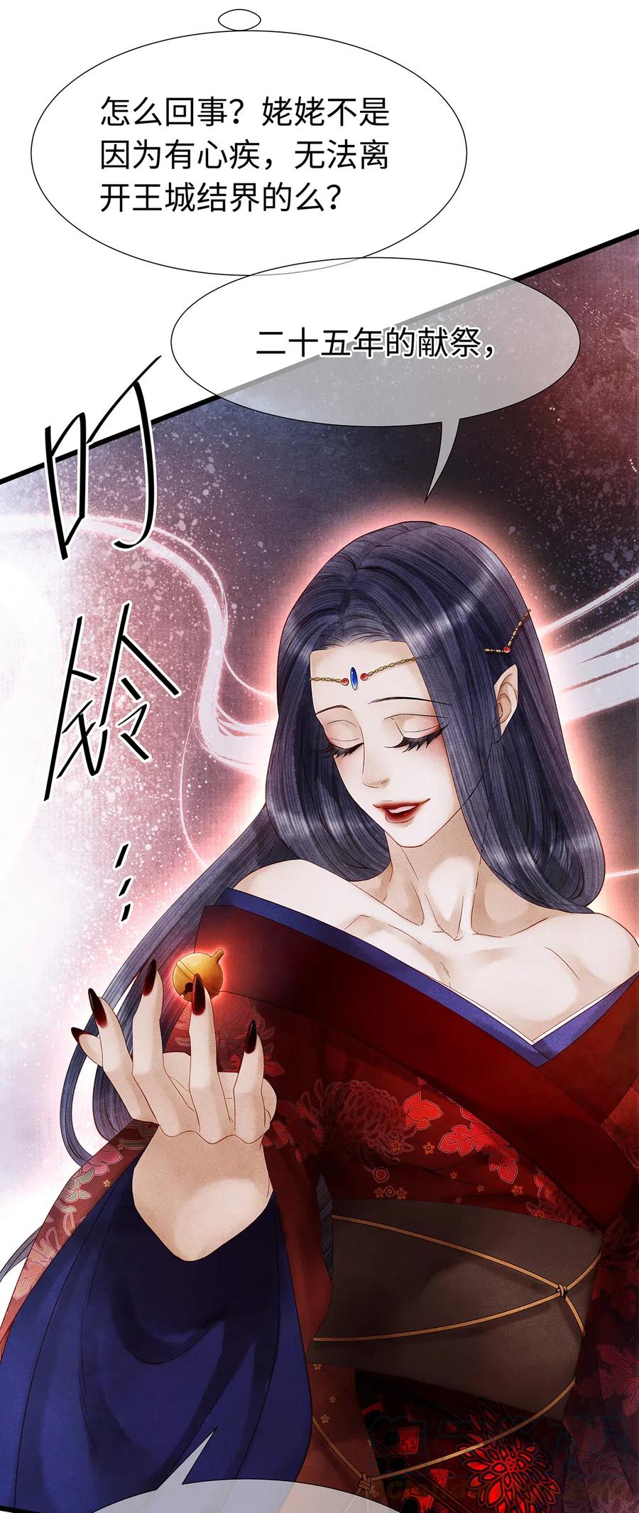 师弟你节操掉了 - 86 你觉得这男的很好？ - 第19张图