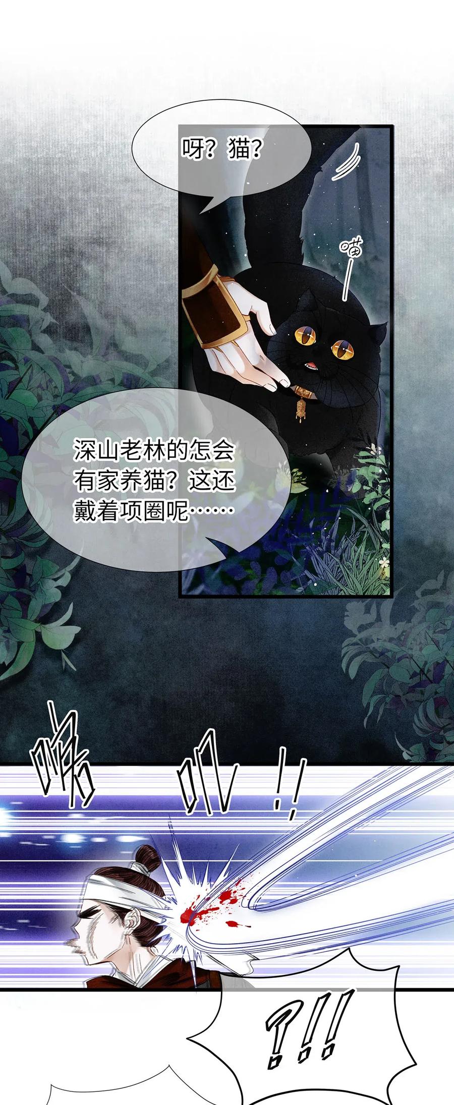 师弟你节操掉了 - 86 你觉得这男的很好？ - 第3张图