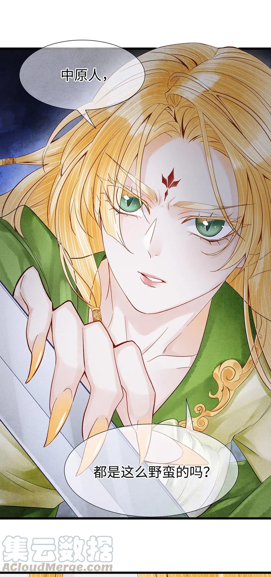 师弟你节操掉了 - 86 你觉得这男的很好？ - 第7张图