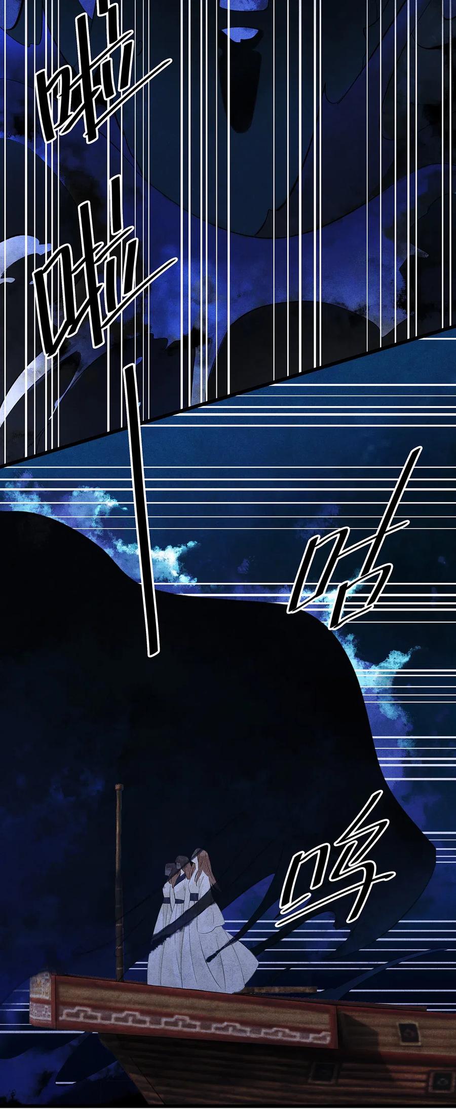 师弟你节操掉了 - 86 你觉得这男的很好？ - 第23张图