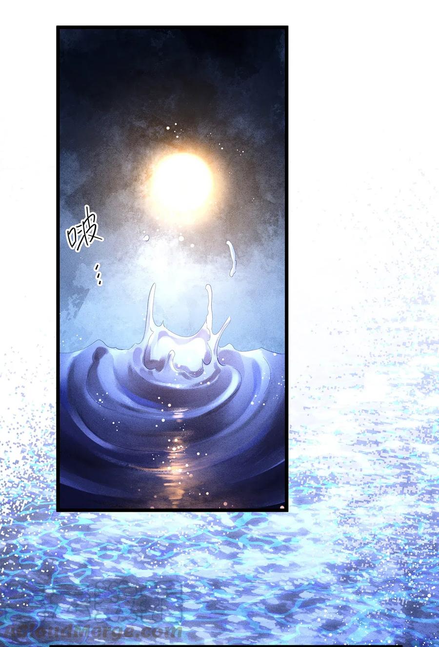 师弟你节操掉了 - 86 你觉得这男的很好？ - 第25张图