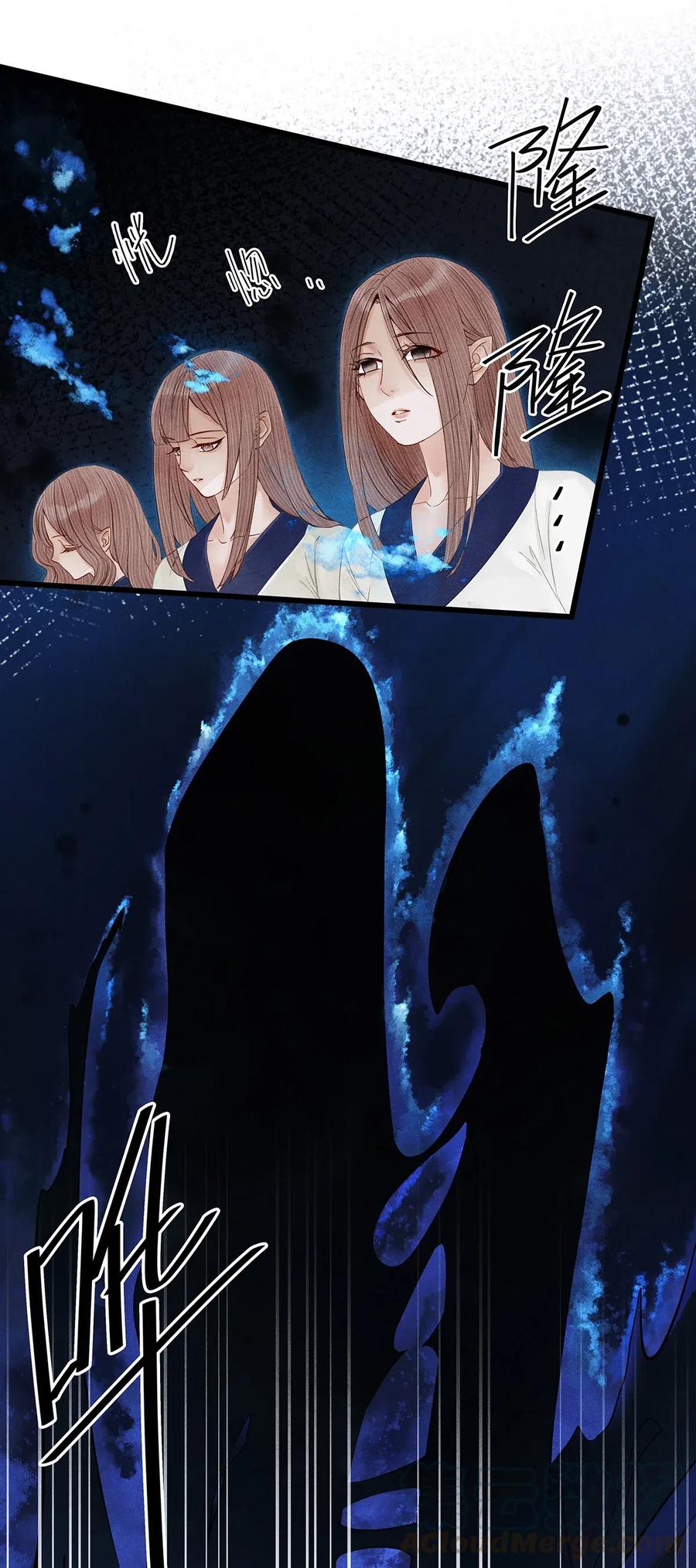 师弟你节操掉了 - 86 你觉得这男的很好？ - 第22张图