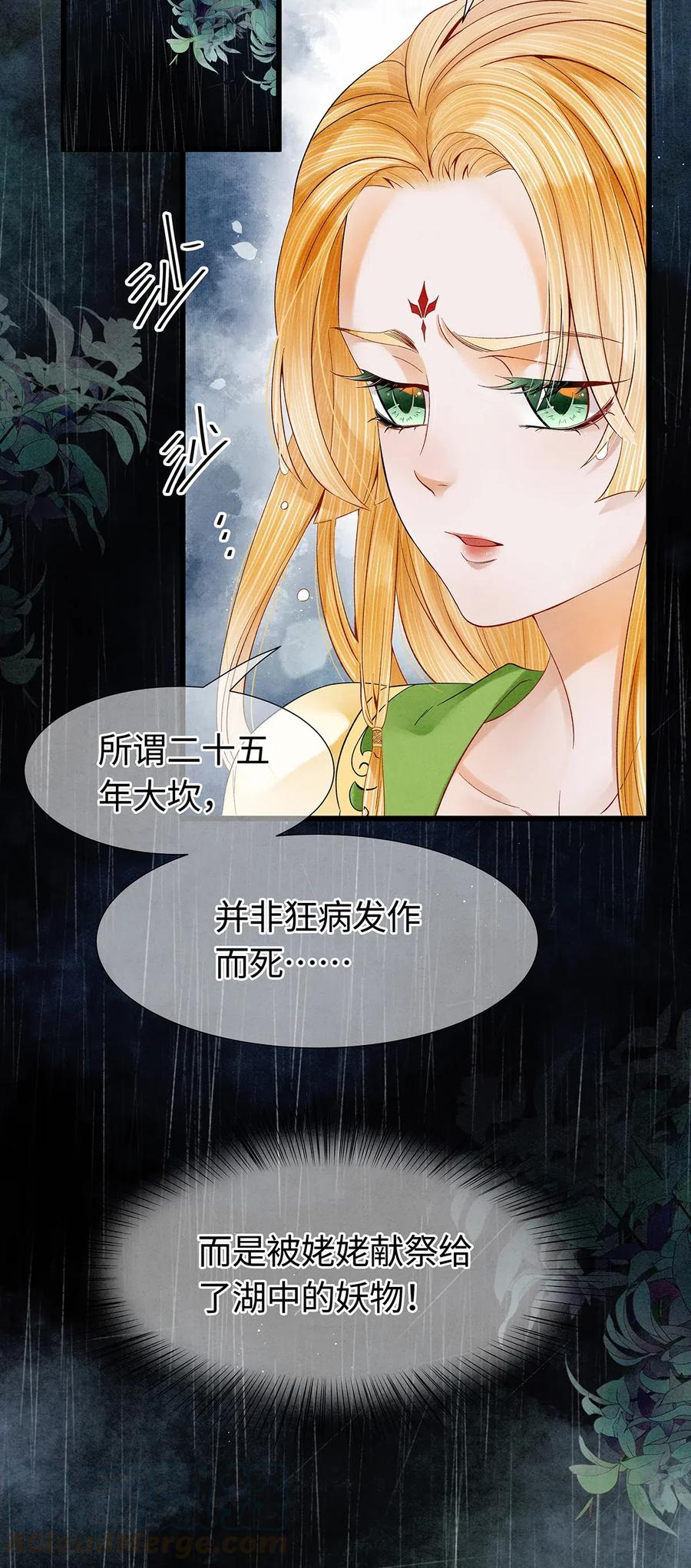 师弟你节操掉了 - 87 朕就唤你“雨灵”吧！ - 第4张图