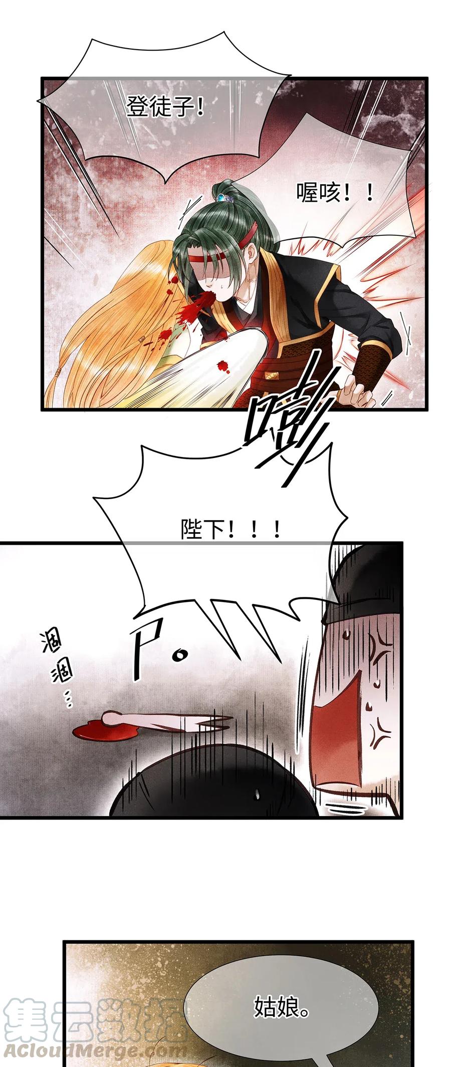 师弟你节操掉了 - 87 朕就唤你“雨灵”吧！ - 第19张图