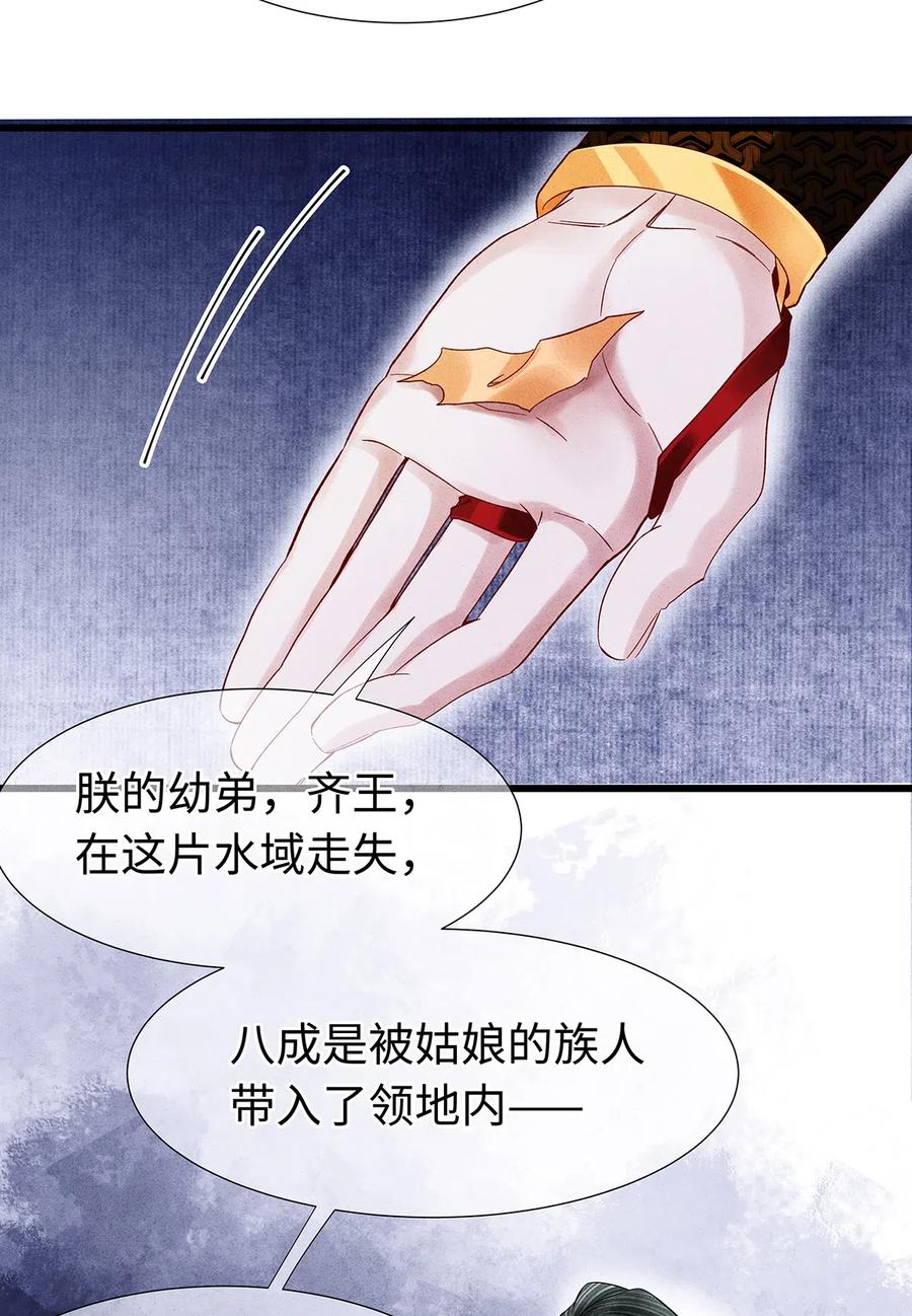 师弟你节操掉了 - 87 朕就唤你“雨灵”吧！ - 第8张图