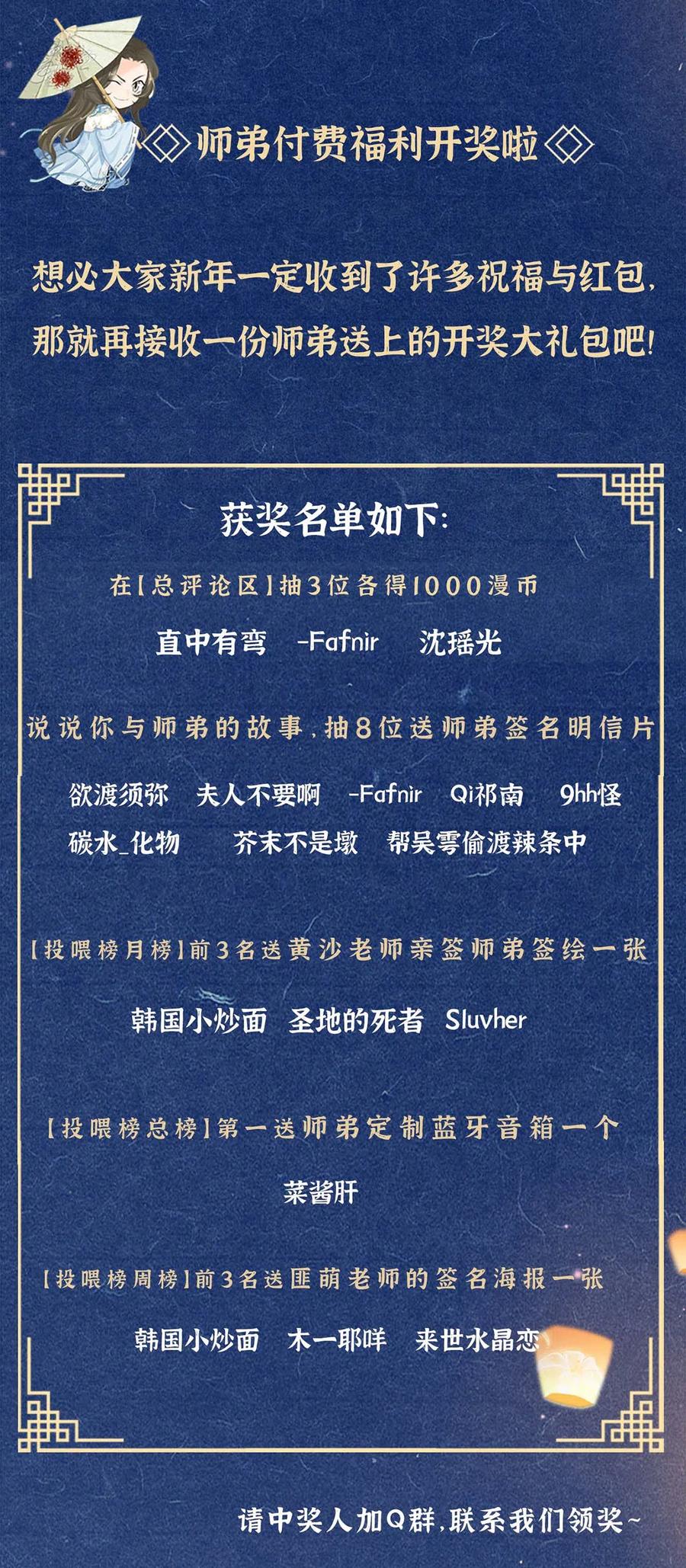 师弟你节操掉了 - 87 朕就唤你“雨灵”吧！ - 第29张图