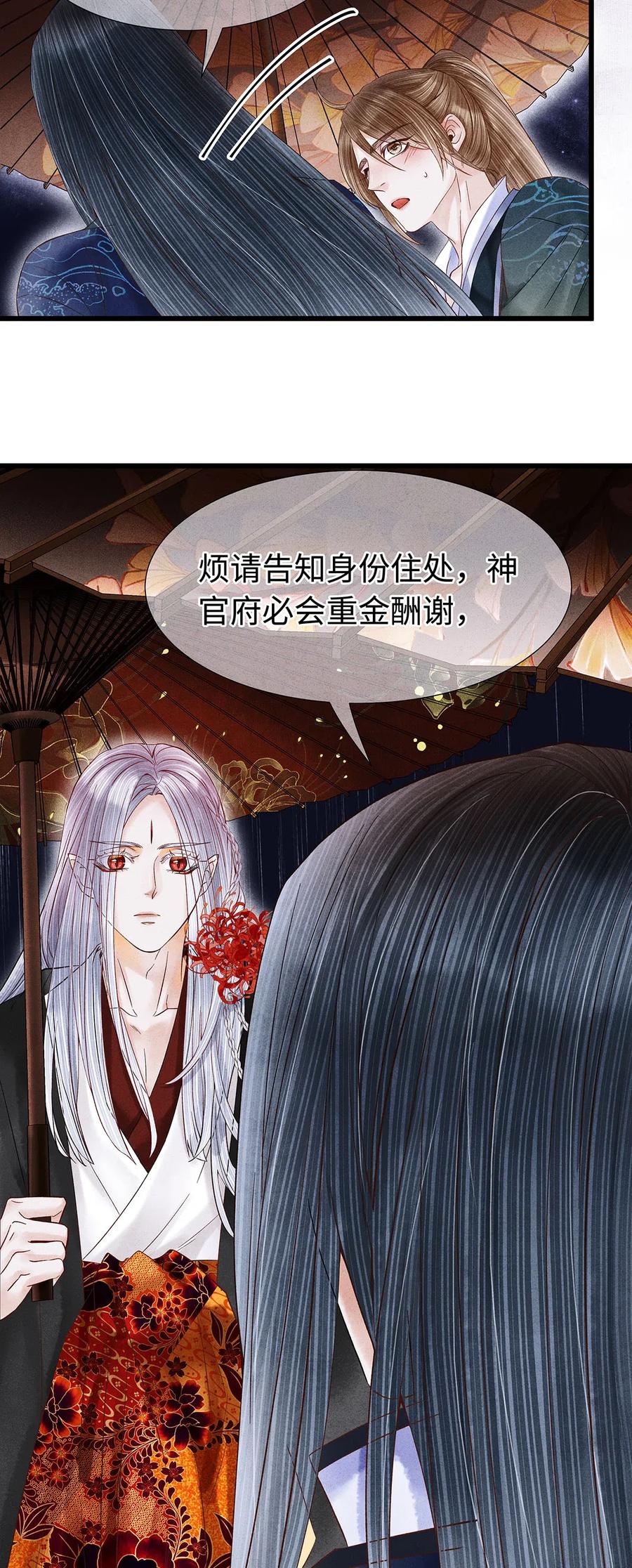 师弟你节操掉了 - 88 男狐狸，抱抱—— - 第17张图