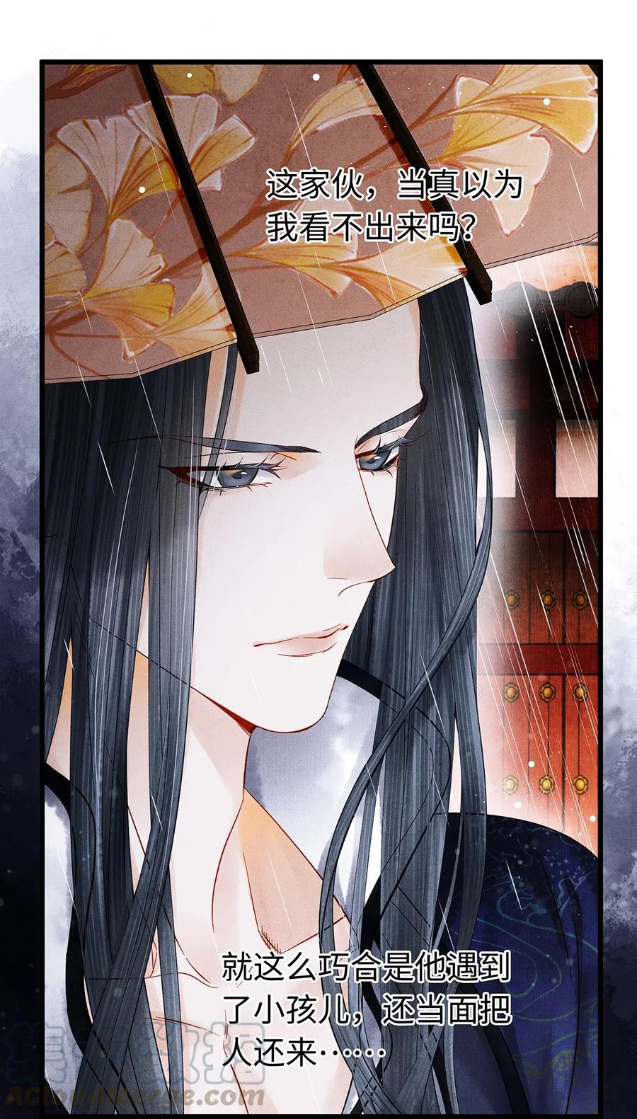 师弟你节操掉了 - 88 男狐狸，抱抱—— - 第24张图