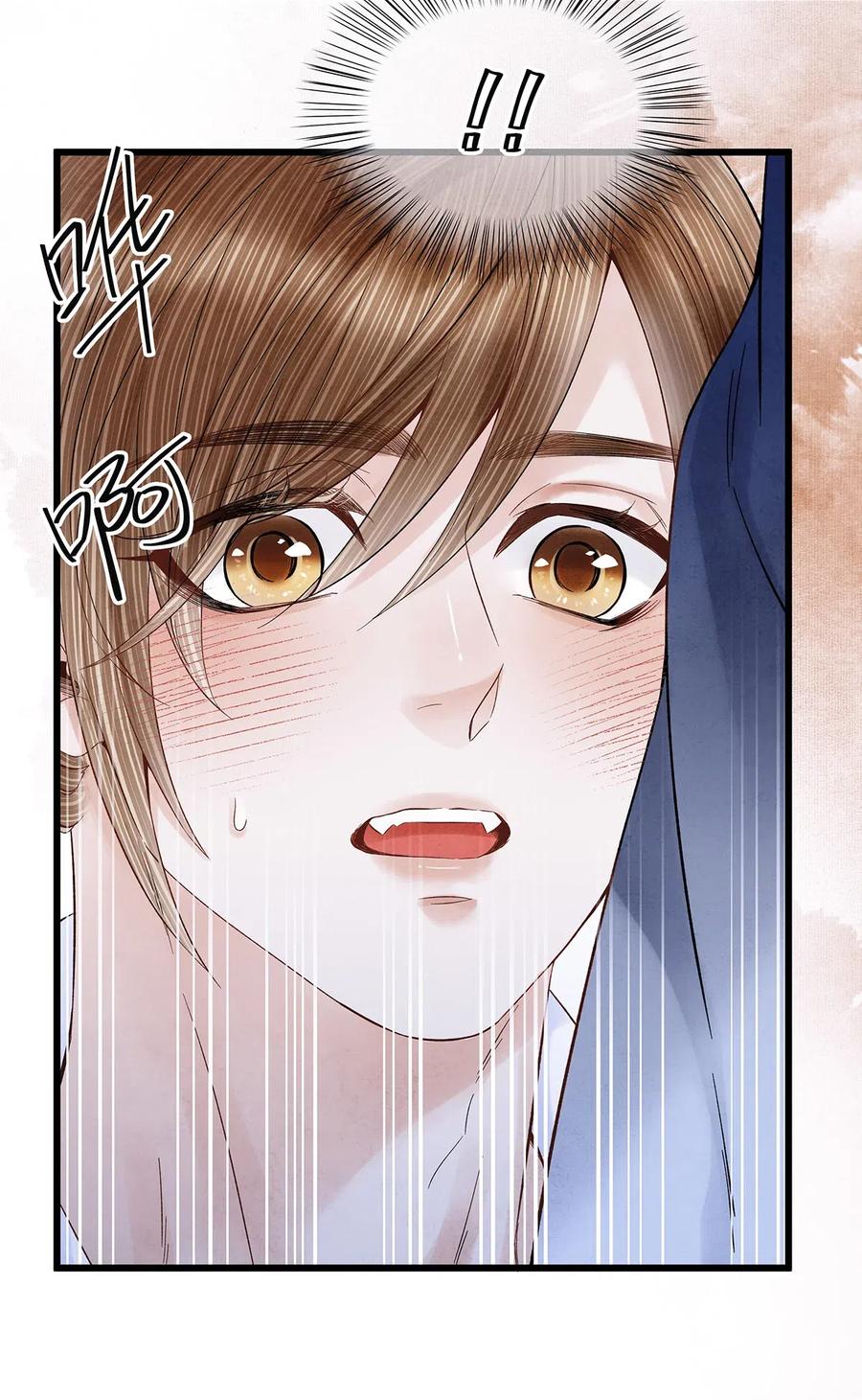 师弟你节操掉了 - 88 男狐狸，抱抱—— - 第19张图