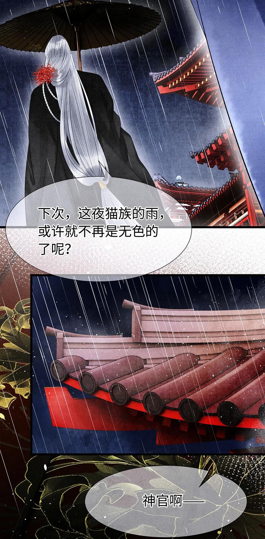 师弟你节操掉了 - 88 男狐狸，抱抱—— - 第26张图