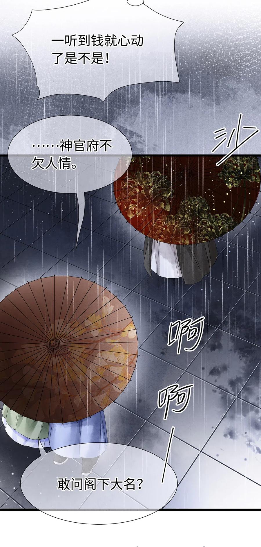 师弟你节操掉了 - 88 男狐狸，抱抱—— - 第23张图