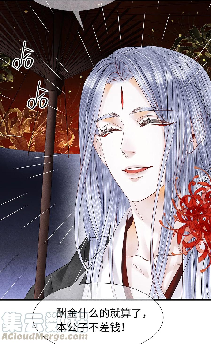 师弟你节操掉了 - 88 男狐狸，抱抱—— - 第21张图