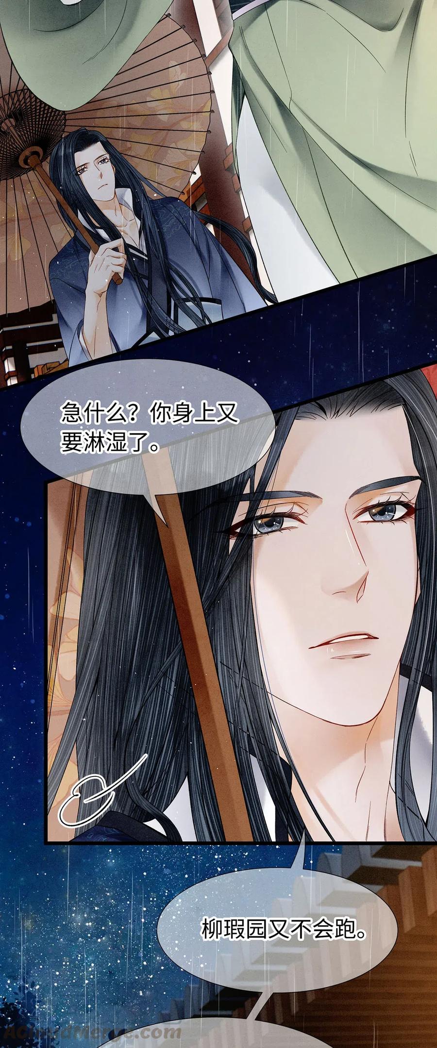 师弟你节操掉了 - 88 男狐狸，抱抱—— - 第3张图