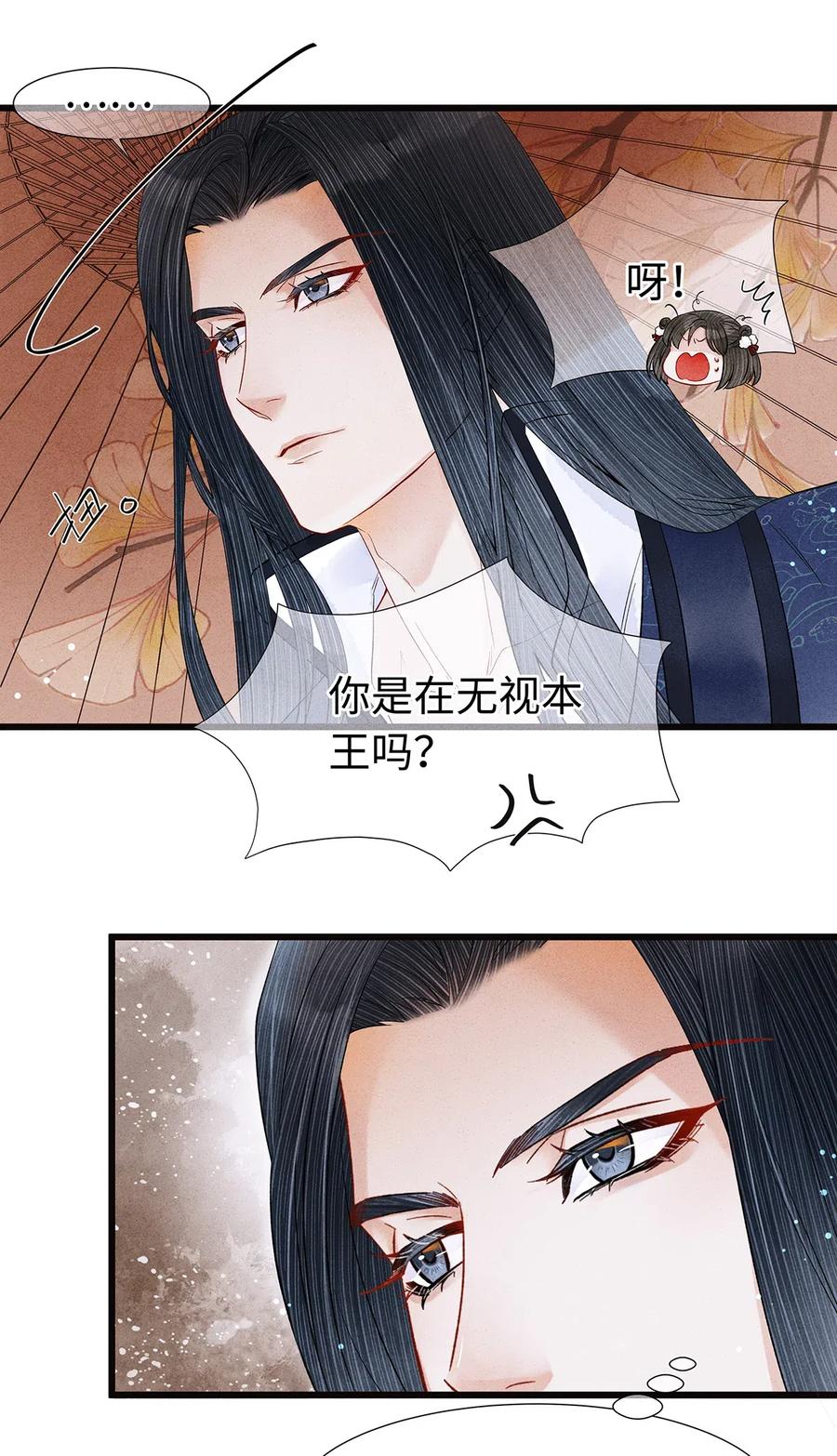师弟你节操掉了 - 88 男狐狸，抱抱—— - 第11张图