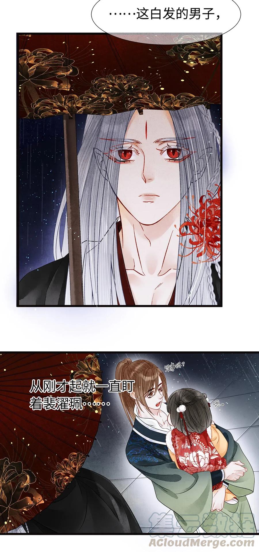 师弟你节操掉了 - 88 男狐狸，抱抱—— - 第12张图