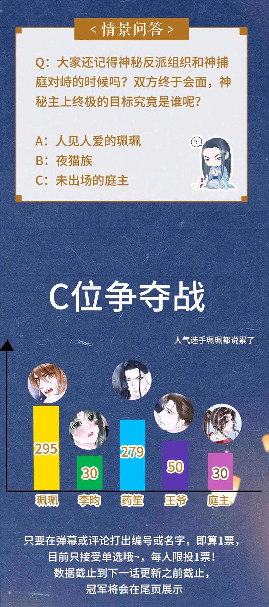 师弟你节操掉了 - 88 男狐狸，抱抱—— - 第29张图