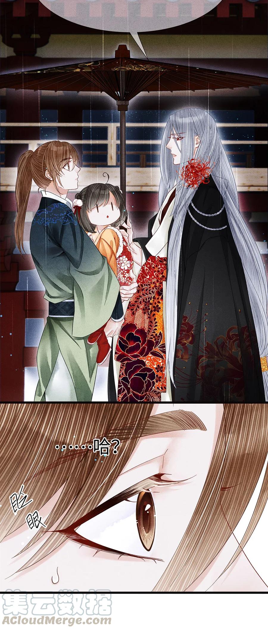 师弟你节操掉了 - 88 男狐狸，抱抱—— - 第15张图