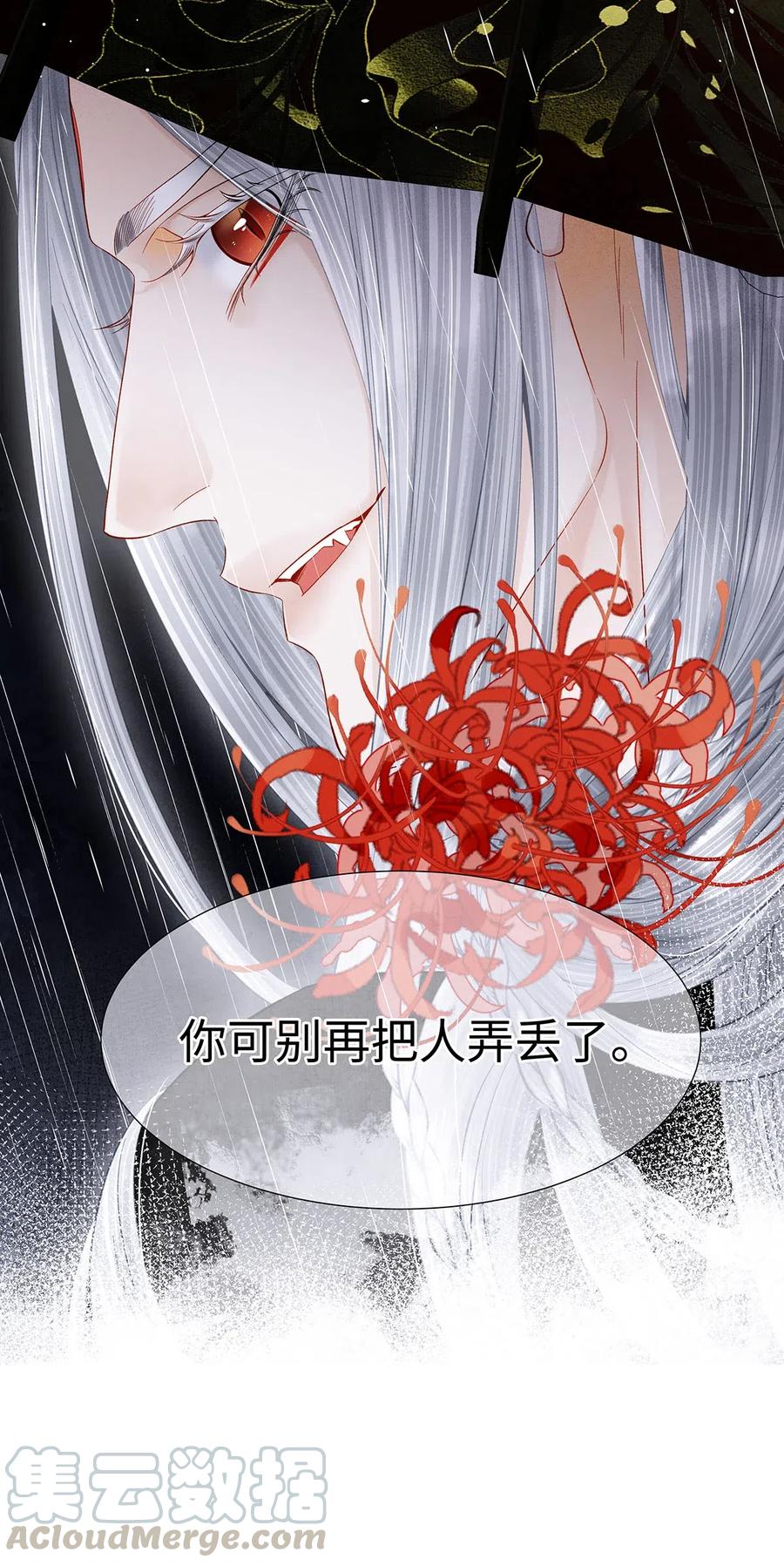 师弟你节操掉了 - 88 男狐狸，抱抱—— - 第27张图