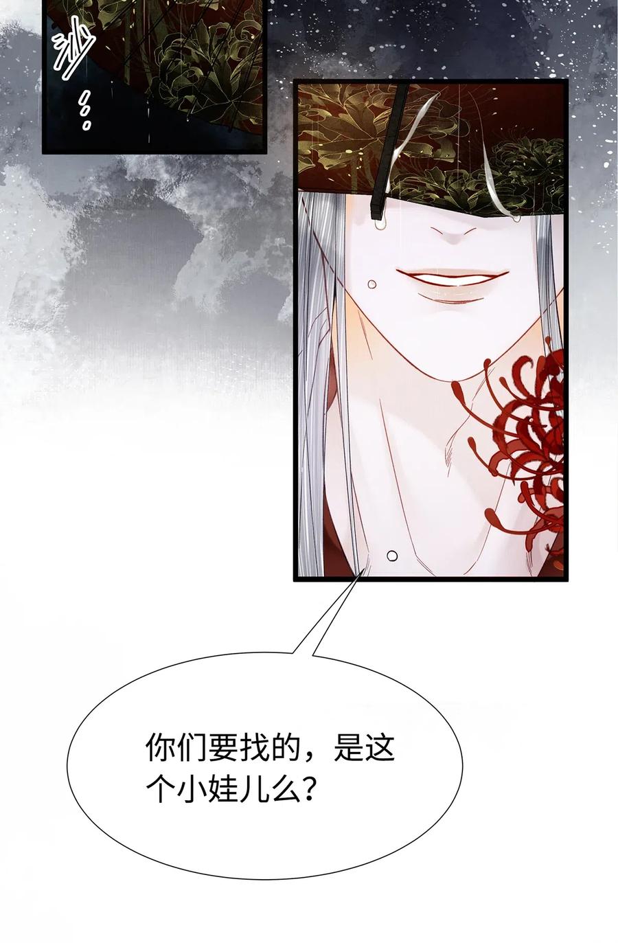 师弟你节操掉了 - 88 男狐狸，抱抱—— - 第5张图