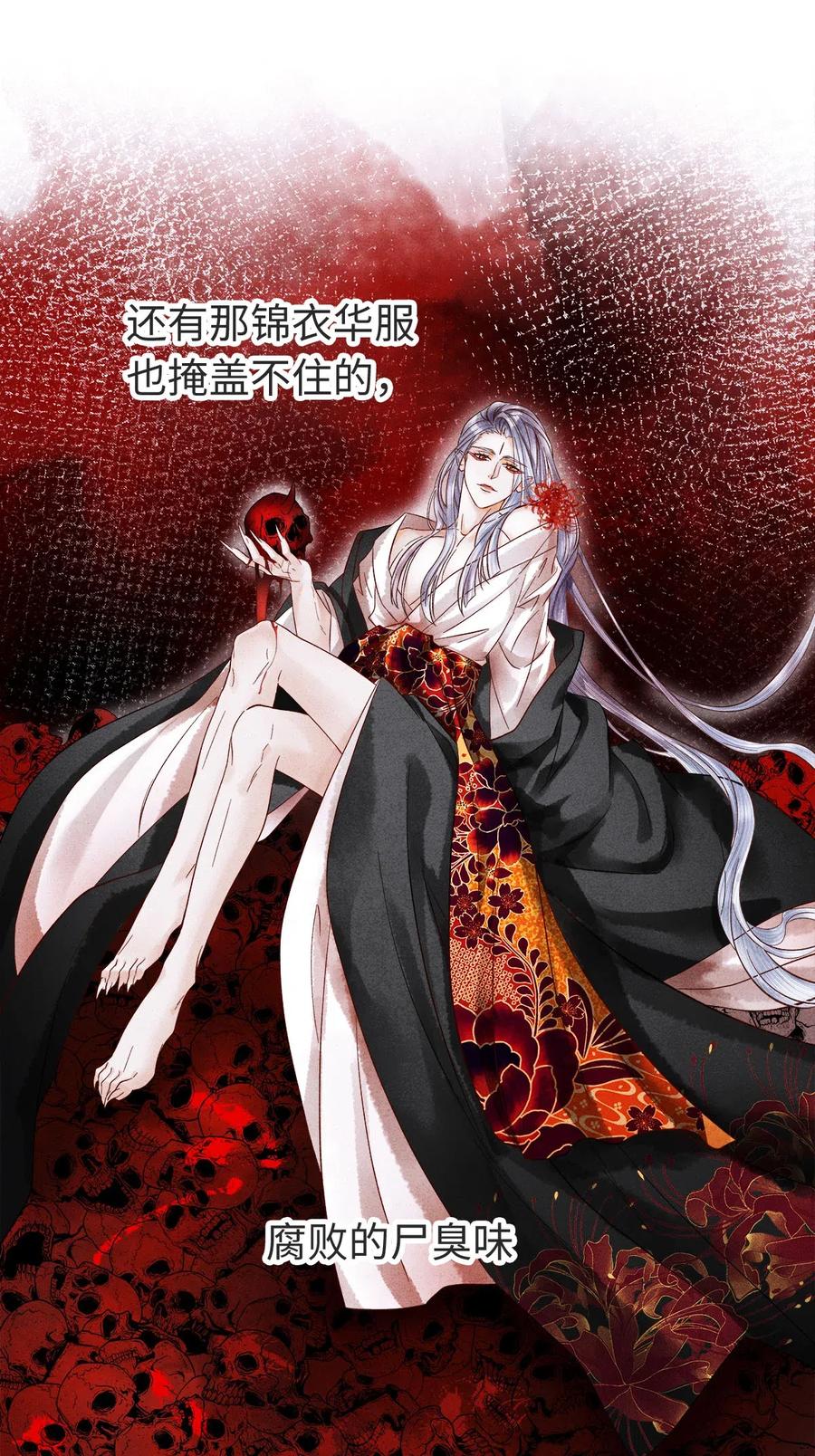 师弟你节操掉了 - 89 药笙的手，凉凉的很舒服 - 第8张图