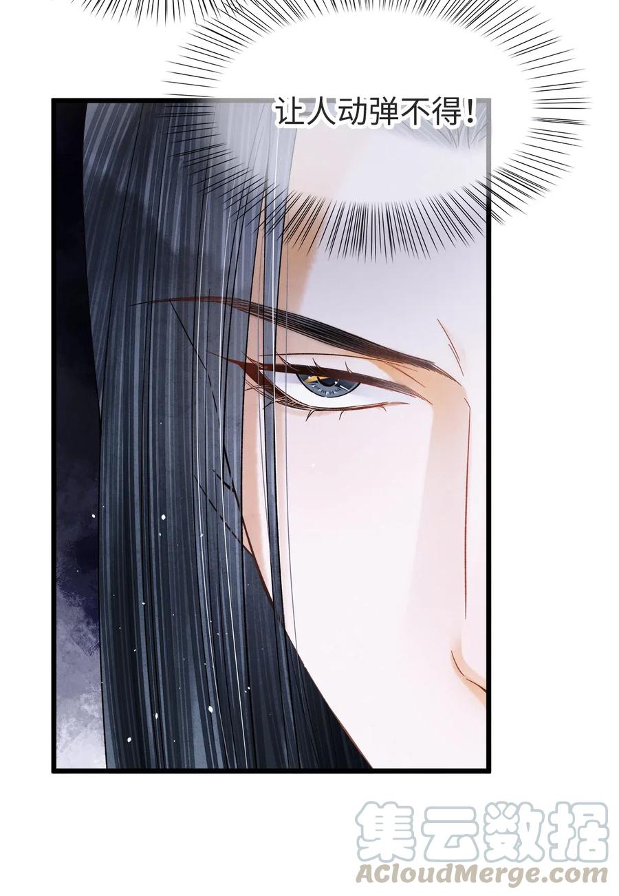 师弟你节操掉了 - 89 药笙的手，凉凉的很舒服 - 第7张图