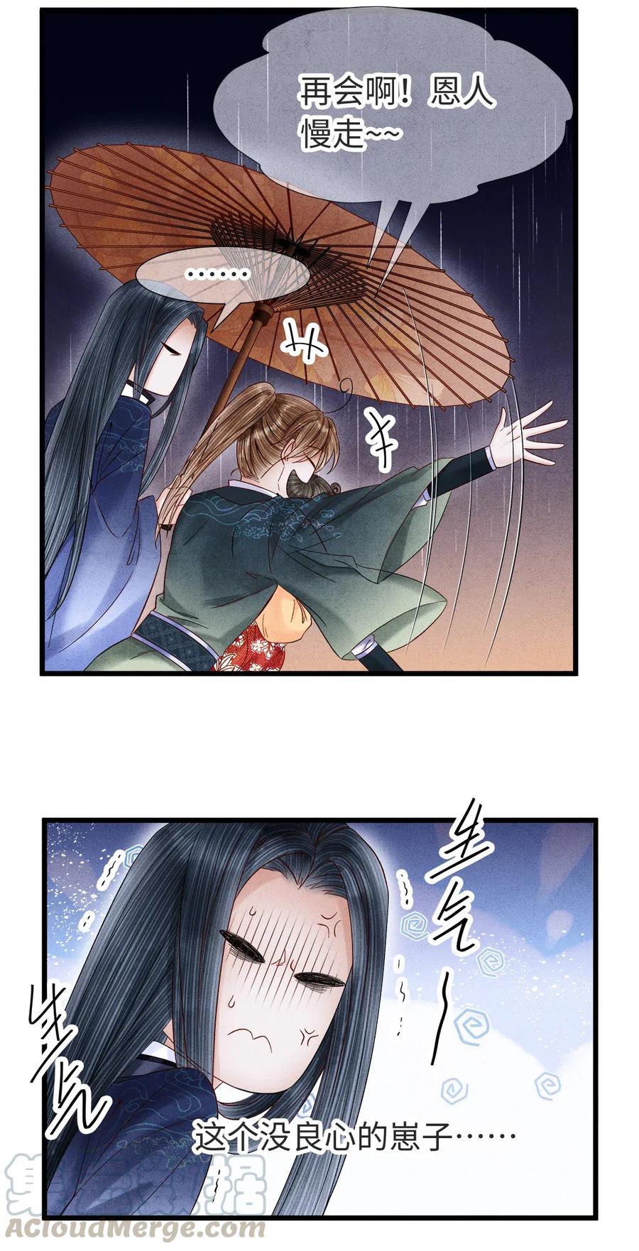 师弟你节操掉了 - 89 药笙的手，凉凉的很舒服 - 第10张图