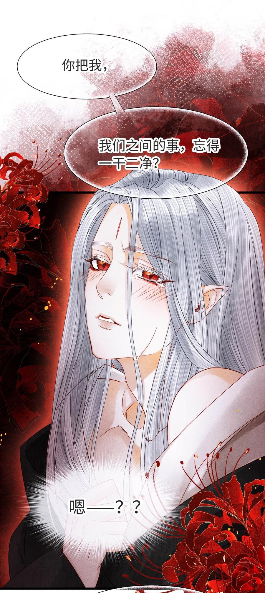 师弟你节操掉了 - 89 药笙的手，凉凉的很舒服 - 第20张图