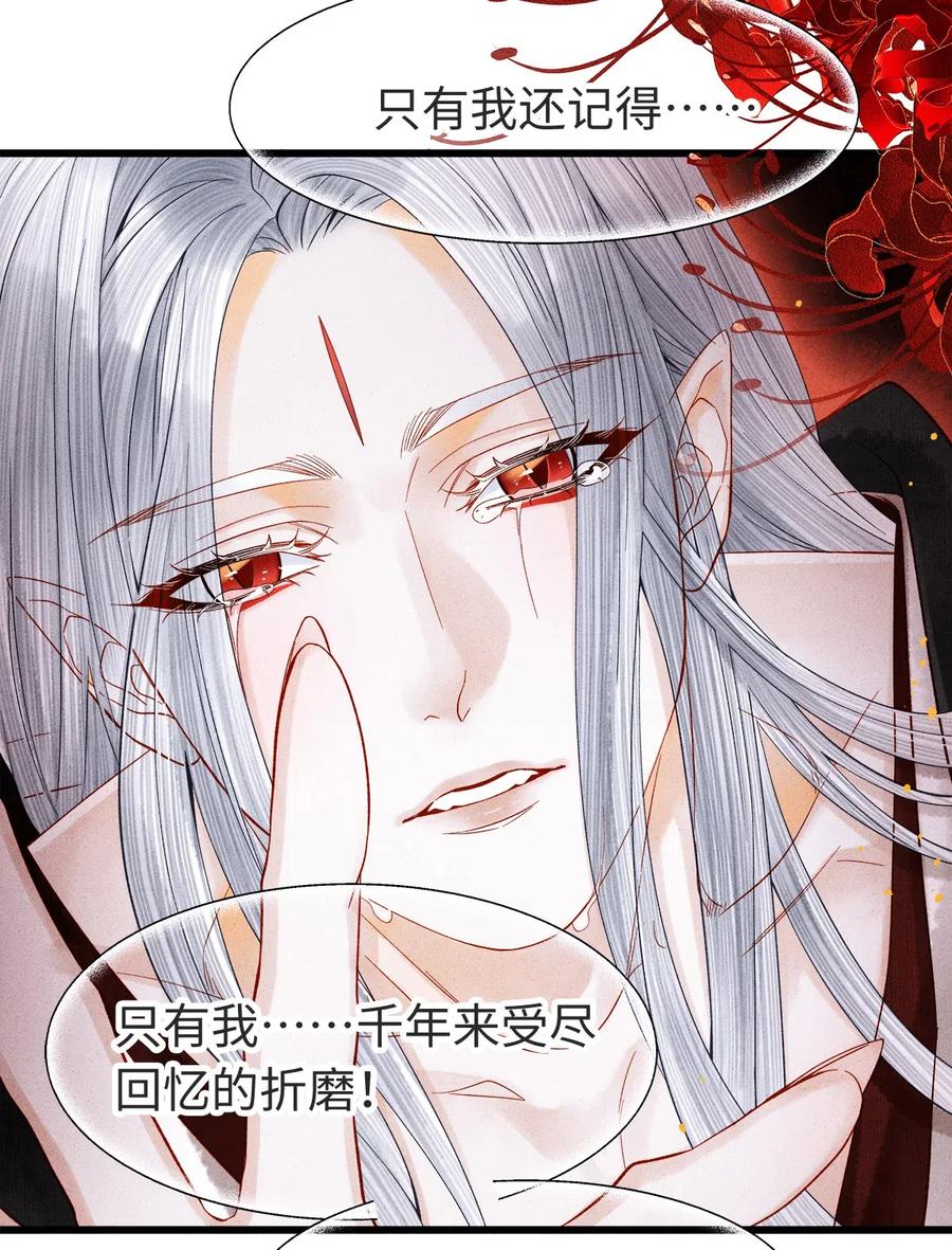 师弟你节操掉了 - 89 药笙的手，凉凉的很舒服 - 第21张图