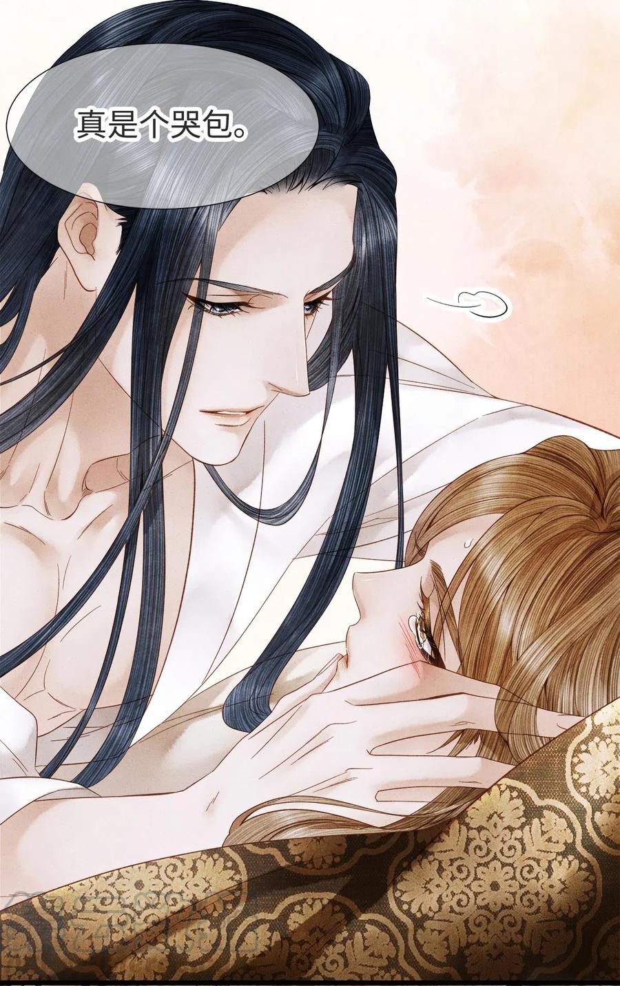 师弟你节操掉了 - 89 药笙的手，凉凉的很舒服 - 第25张图