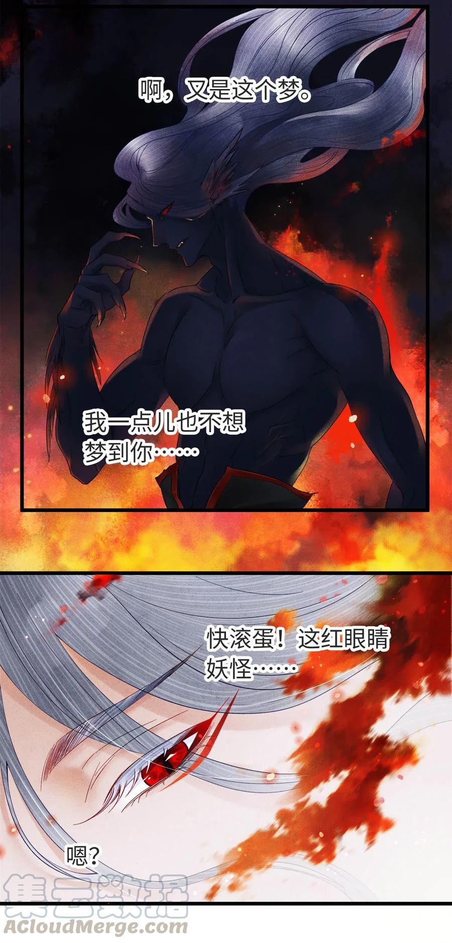 师弟你节操掉了 - 89 药笙的手，凉凉的很舒服 - 第19张图