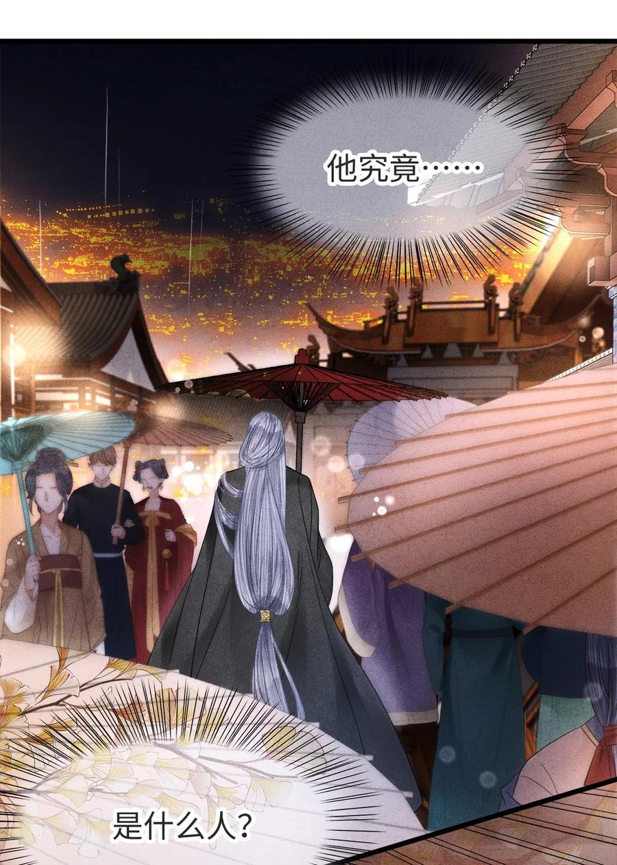 师弟你节操掉了 - 89 药笙的手，凉凉的很舒服 - 第5张图