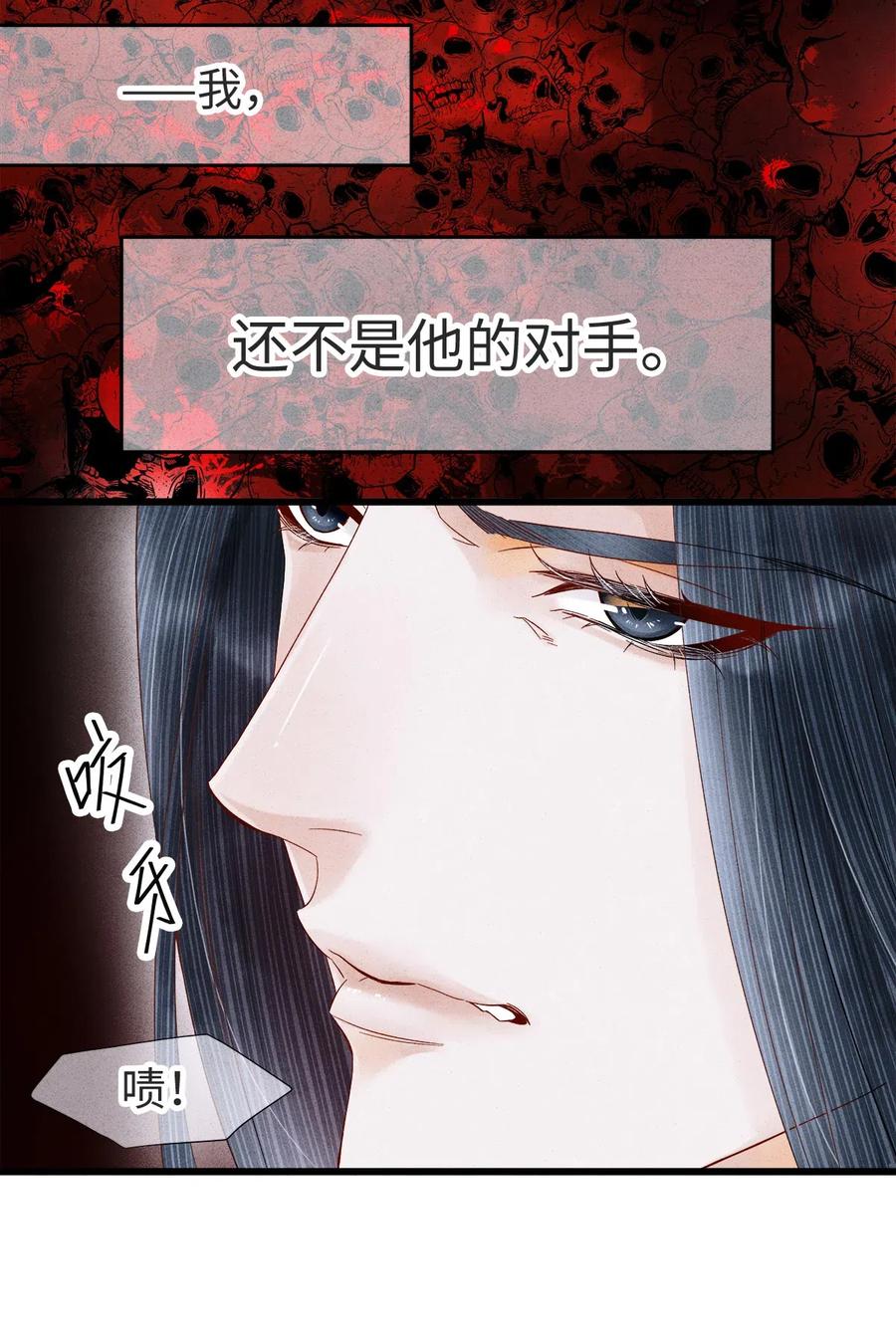 师弟你节操掉了 - 89 药笙的手，凉凉的很舒服 - 第9张图