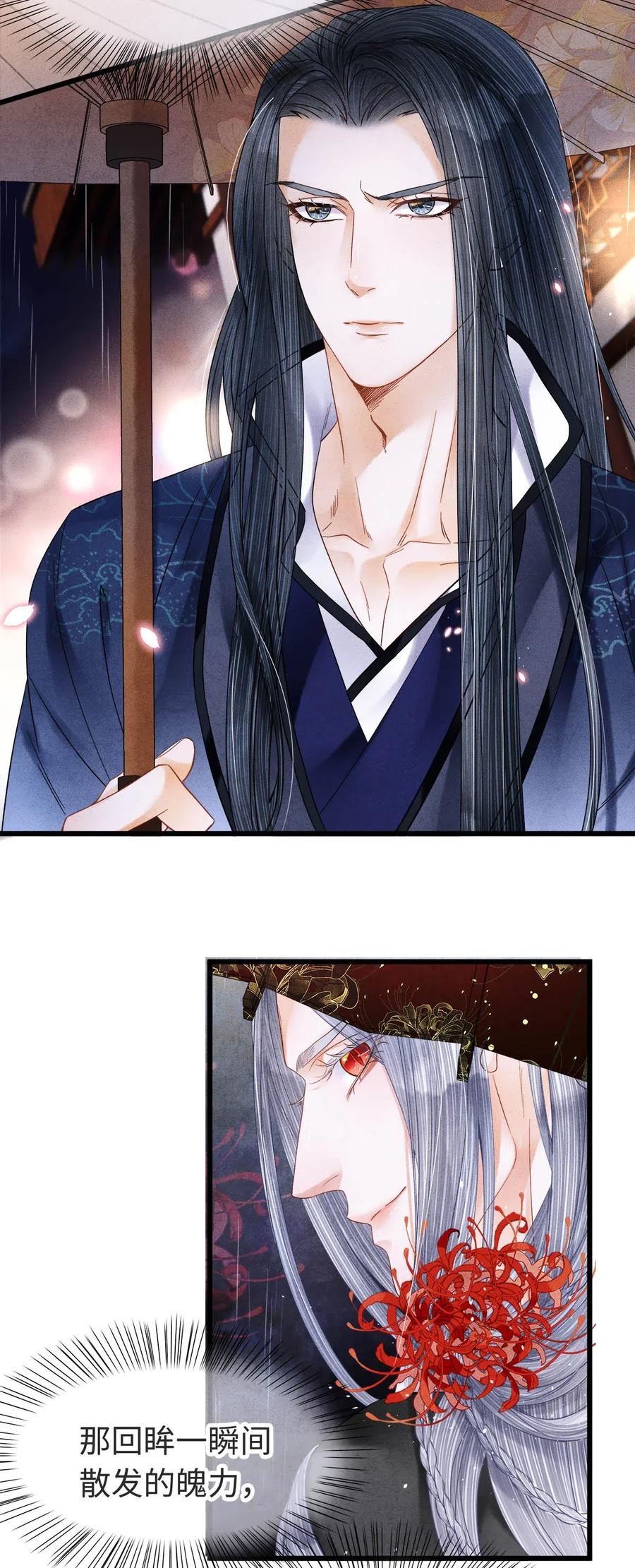 师弟你节操掉了 - 89 药笙的手，凉凉的很舒服 - 第6张图