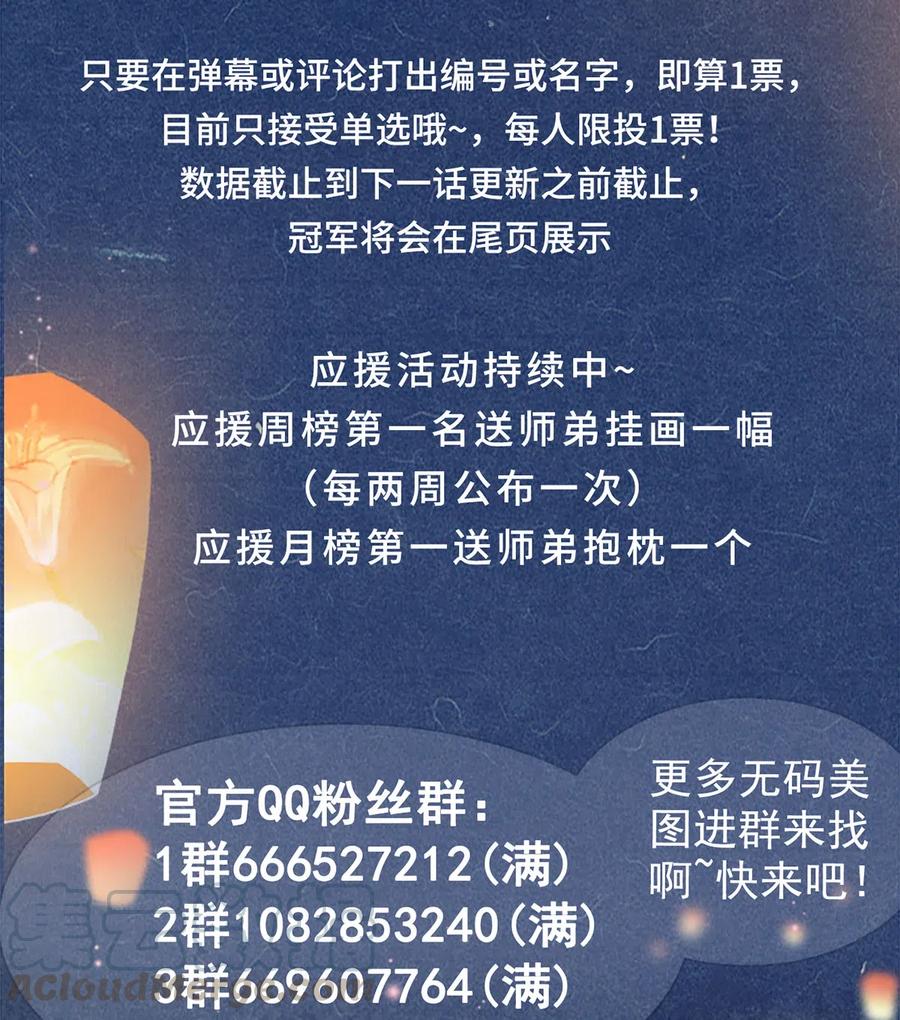 师弟你节操掉了 - 89 药笙的手，凉凉的很舒服 - 第31张图