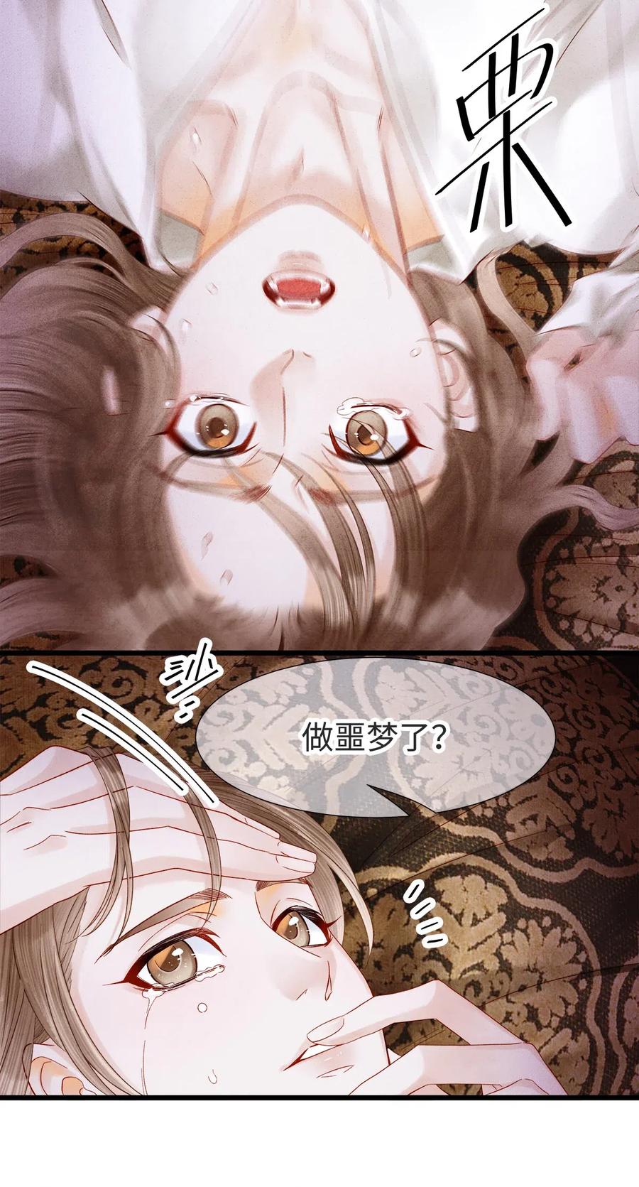 师弟你节操掉了 - 89 药笙的手，凉凉的很舒服 - 第23张图