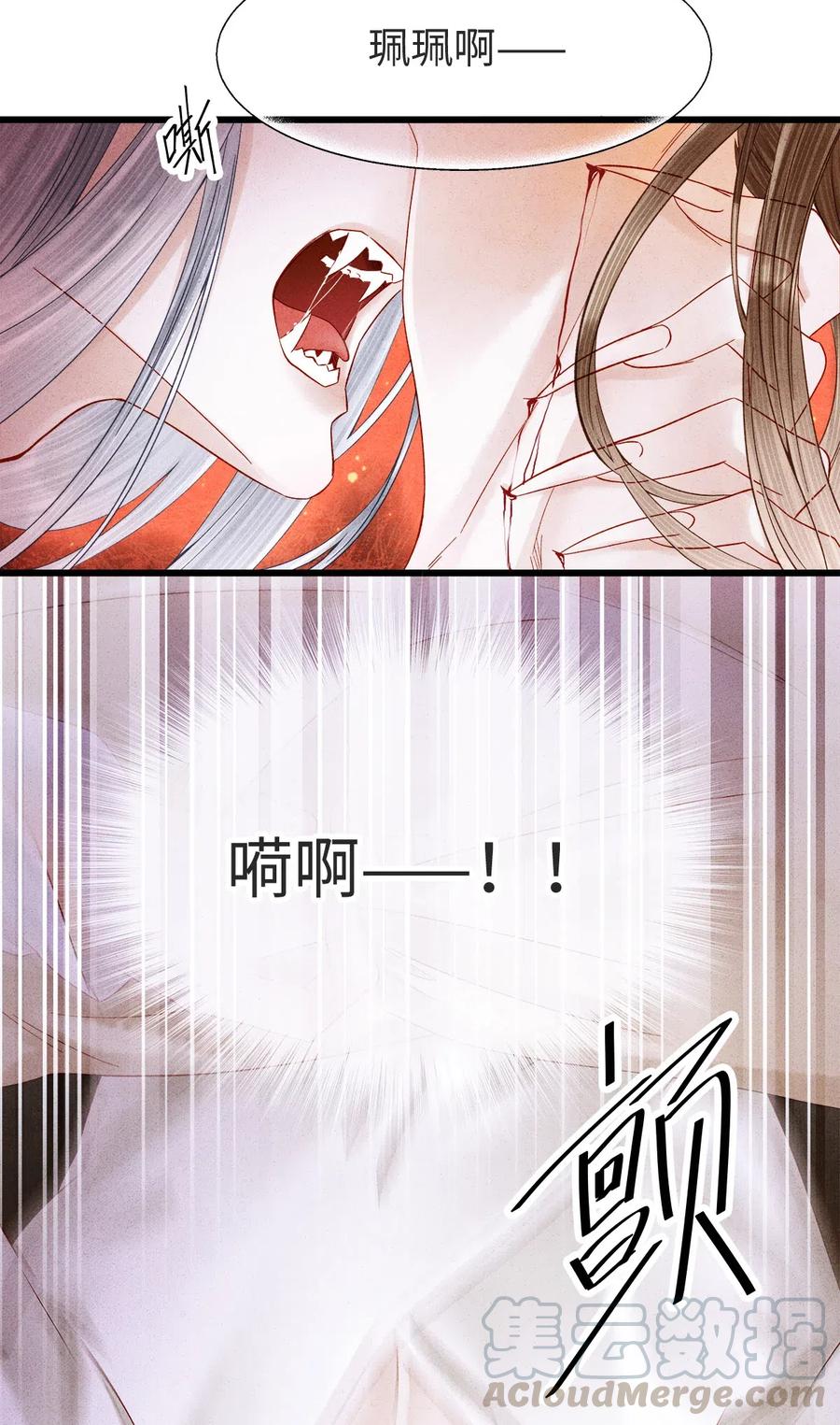 师弟你节操掉了 - 89 药笙的手，凉凉的很舒服 - 第22张图