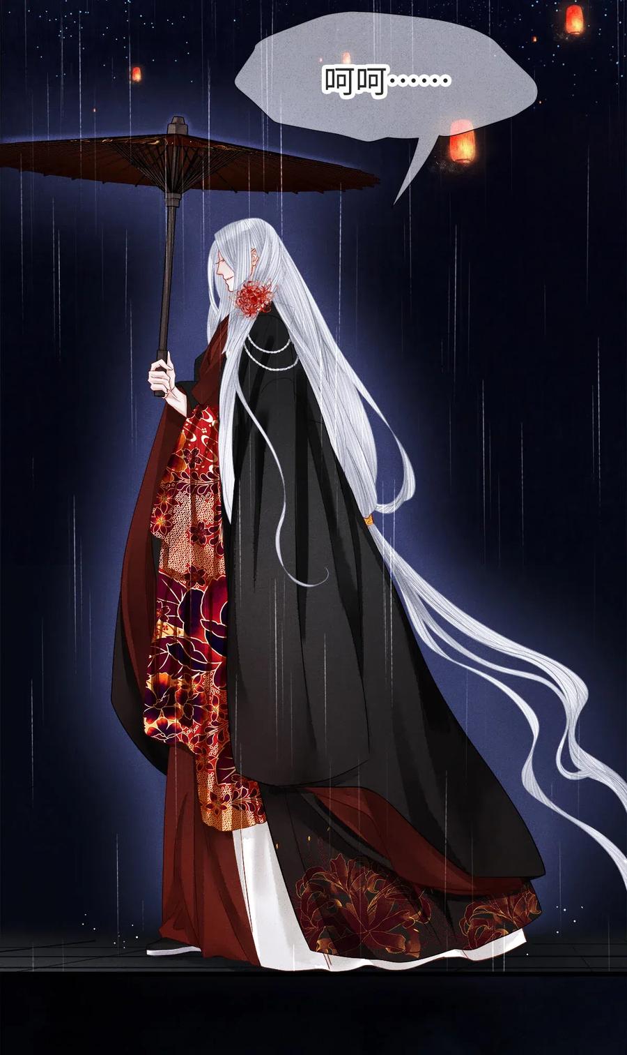 师弟你节操掉了 - 89 药笙的手，凉凉的很舒服 - 第17张图