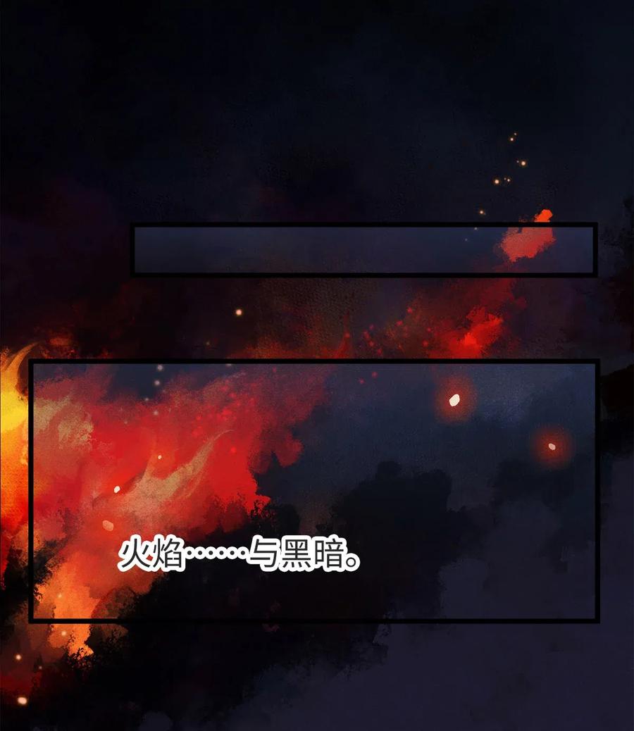 师弟你节操掉了 - 89 药笙的手，凉凉的很舒服 - 第18张图