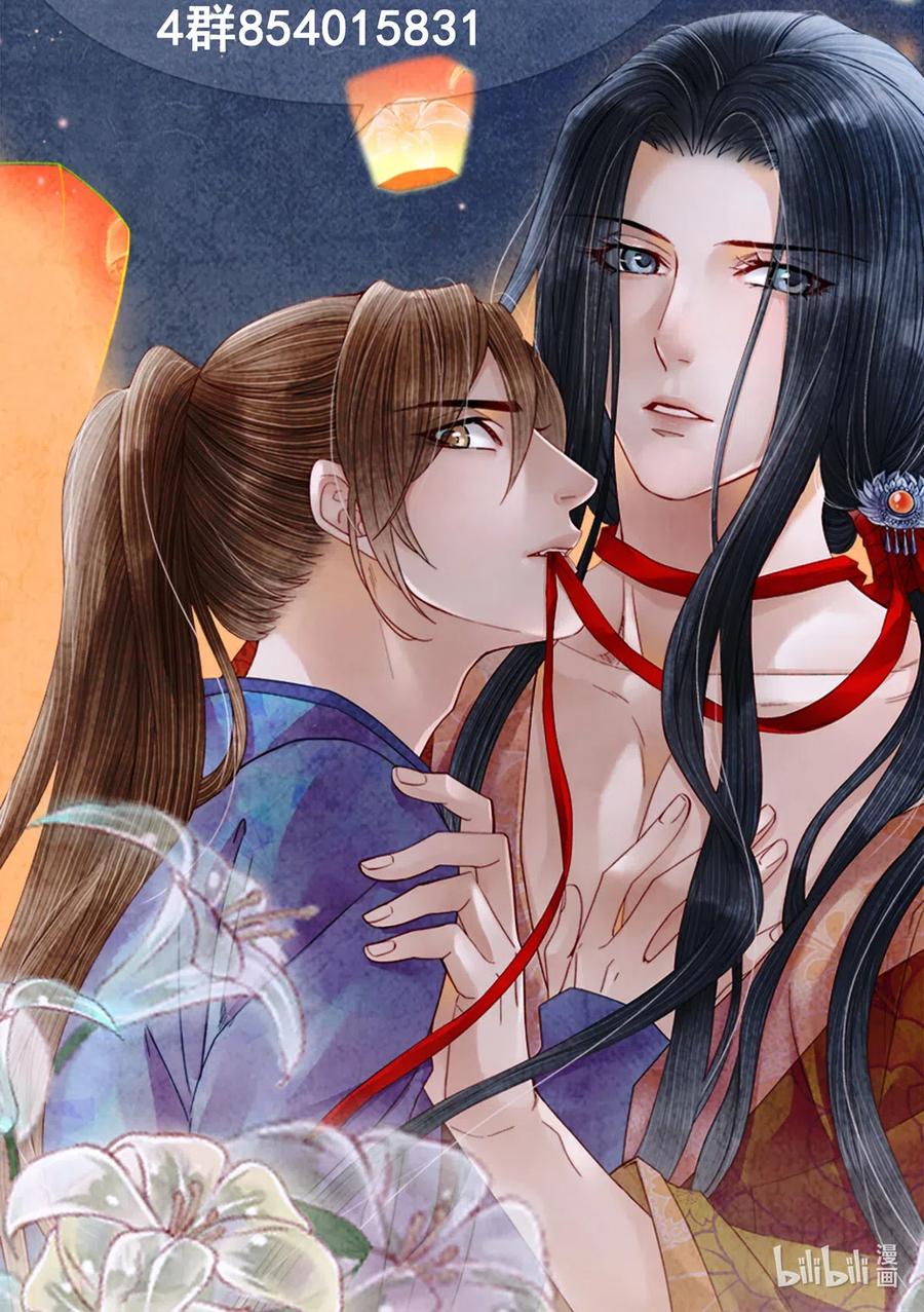 师弟你节操掉了 - 89 药笙的手，凉凉的很舒服 - 第32张图