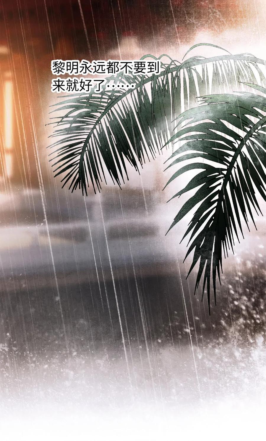 师弟你节操掉了 - 90 裴濯珮，你在发热。 - 第17张图