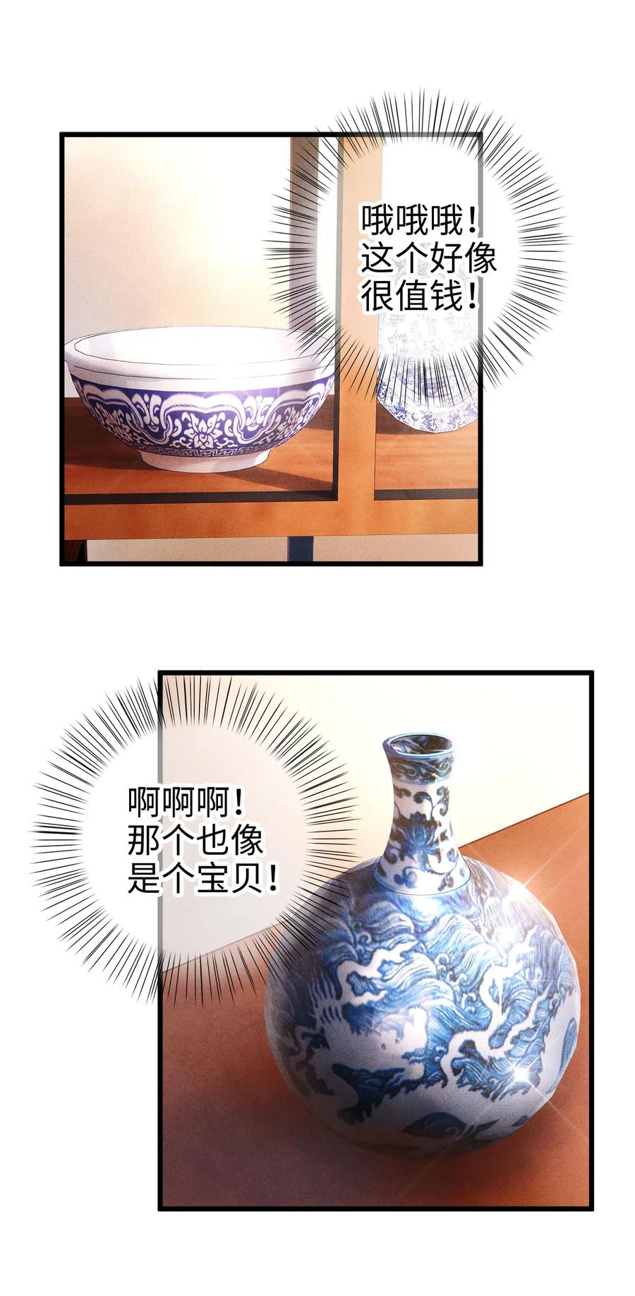 师弟你节操掉了 - 91 趁我失忆，占我便宜？ - 第14张图