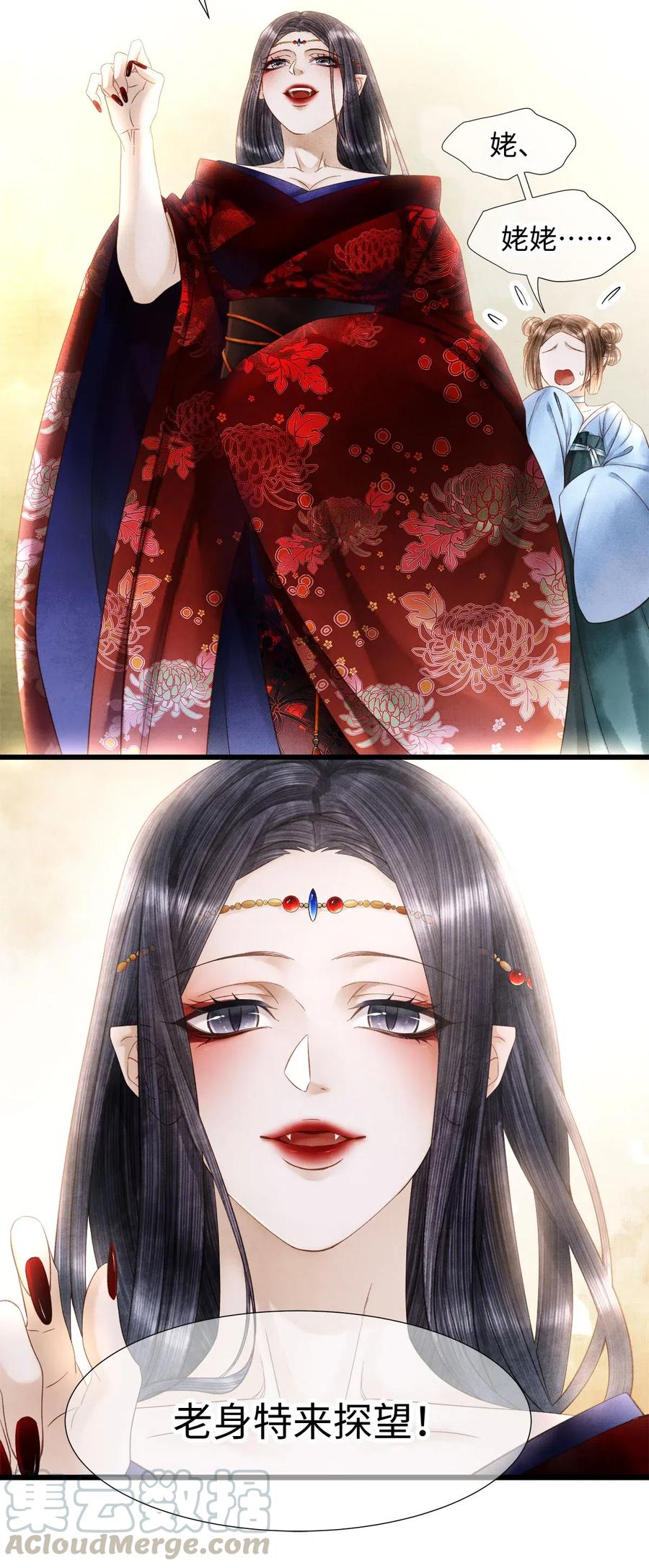 师弟你节操掉了 - 91 趁我失忆，占我便宜？ - 第17张图