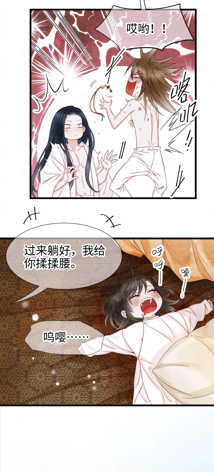 师弟你节操掉了 - 91 趁我失忆，占我便宜？ - 第12张图