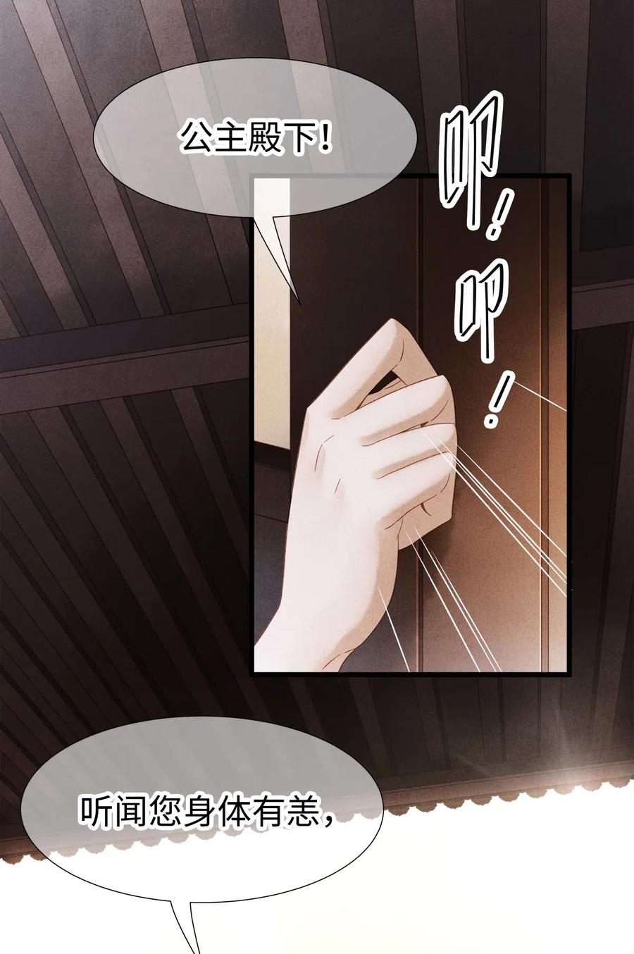 师弟你节操掉了 - 91 趁我失忆，占我便宜？ - 第16张图